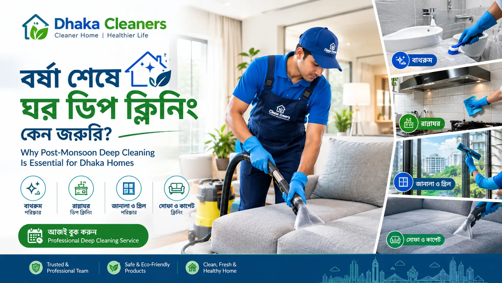 Why Is Post-Monsoon Deep Cleaning Important? A Complete Guide for Dhaka Homes
